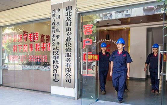 及时雨专业快修公司简介